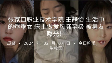 ,亚洲第1区第2区第3区第4区别,国产成人网站1区2区不卡,张家口职业技术学院 王静怡 生活中的乖乖女 床上做爱很是淫荡